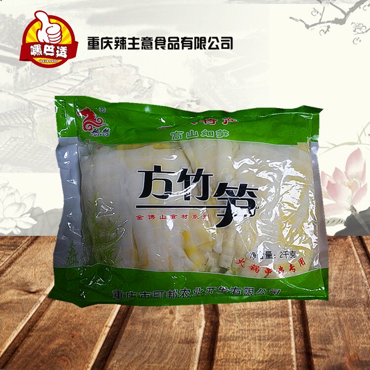 重庆新鲜餐饮方竹笋包邮
