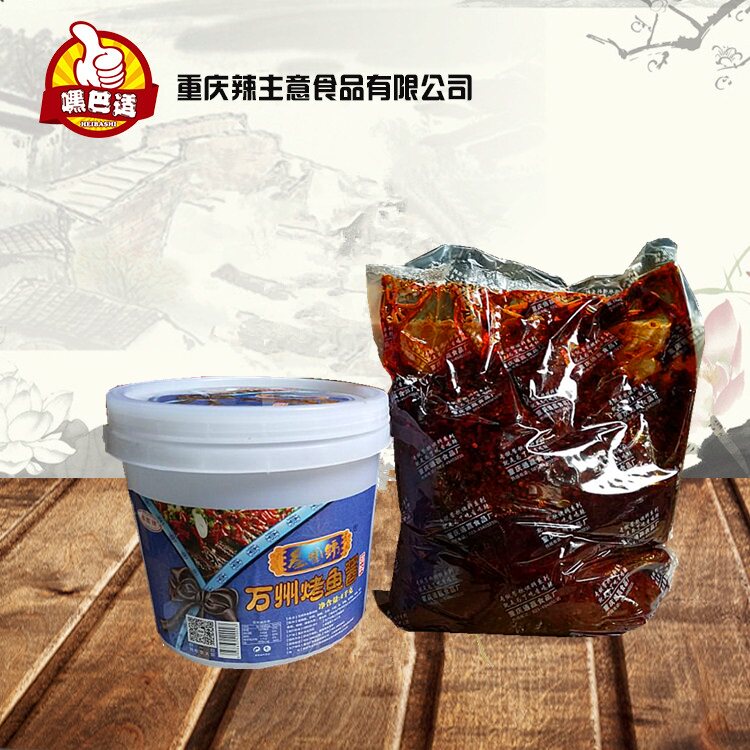 重庆香膏调味料万州烤鱼