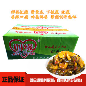 群英汇脆带箱10斤脆萝卜酱黄瓜香辣乳瓜爽口菜酒店专用酱菜开味菜