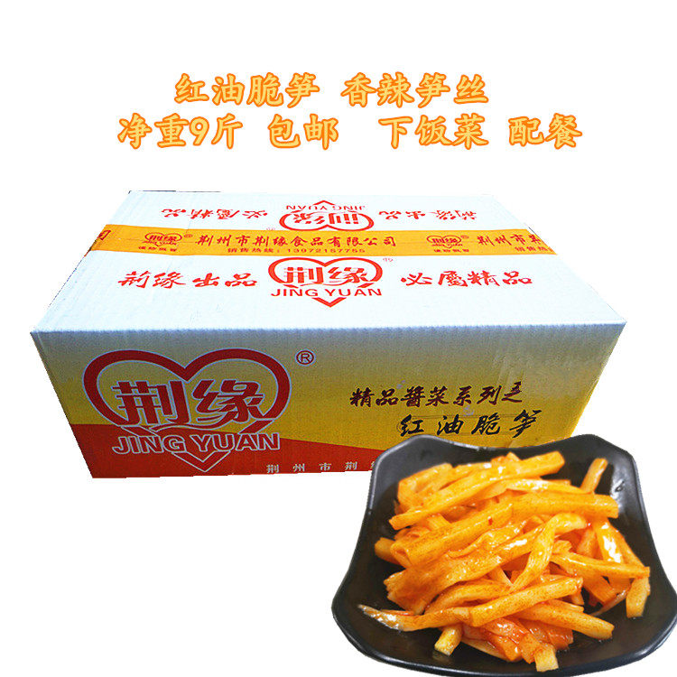 红油笋丝香辣散装整箱净重下饭菜