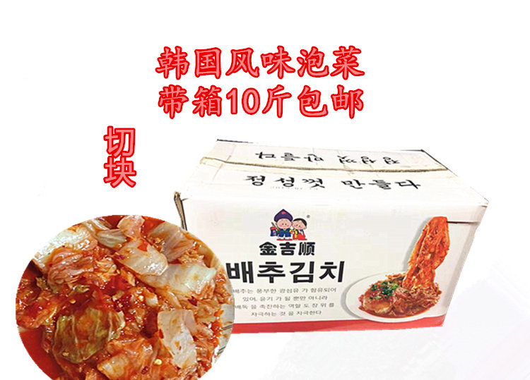 酱菜延边净重朝鲜韩式辣白菜