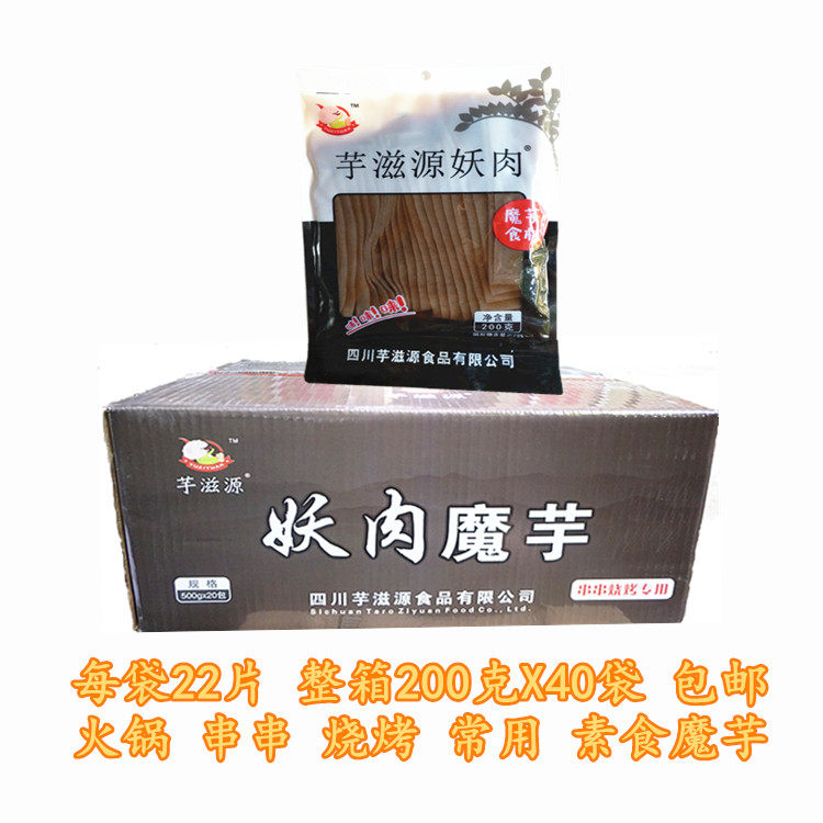 妖肉魔芋片块条整箱200克*40袋芋滋源素食火锅串串烧烤麻辣烫食材