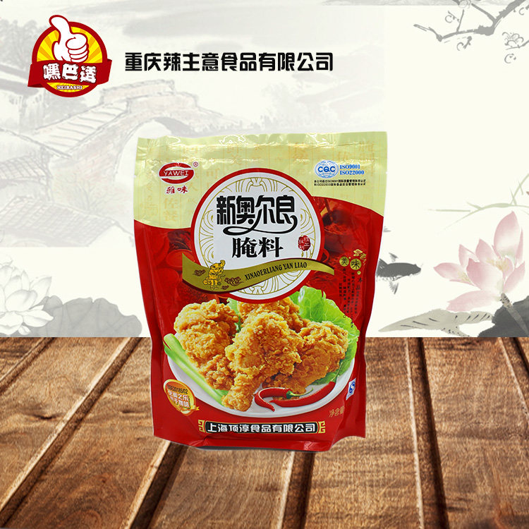 雅味新奥尔良腌料1000g 美味实惠腌制鸡翅鸡腿风味独特3袋包邮