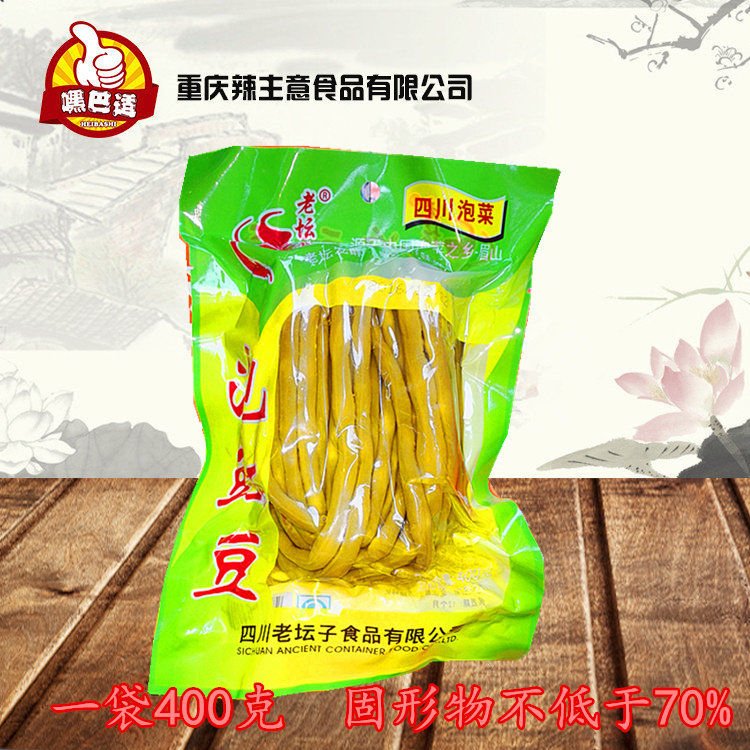 老坛人家咸菜整箱泡豇豆5袋包邮