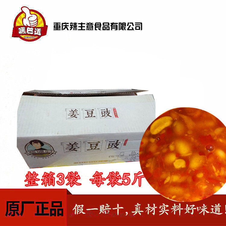 0整箱豆鼓拌面炒饭麻辣调料