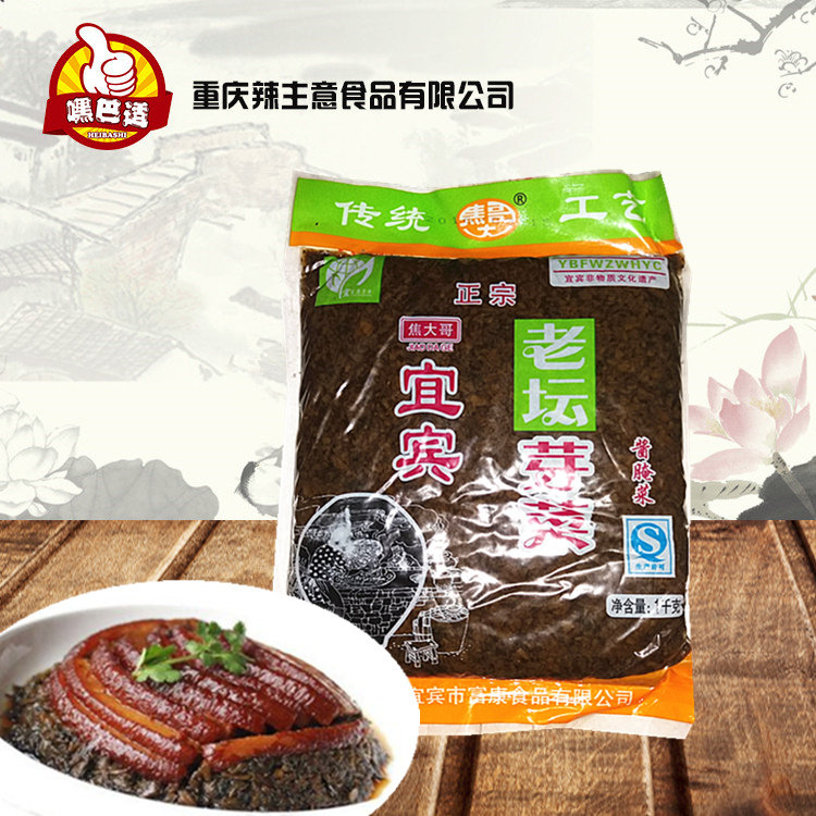 焦大哥宜宾老坛芽菜整箱1千克*14袋包邮颗粒型芽菜餐饮小面用