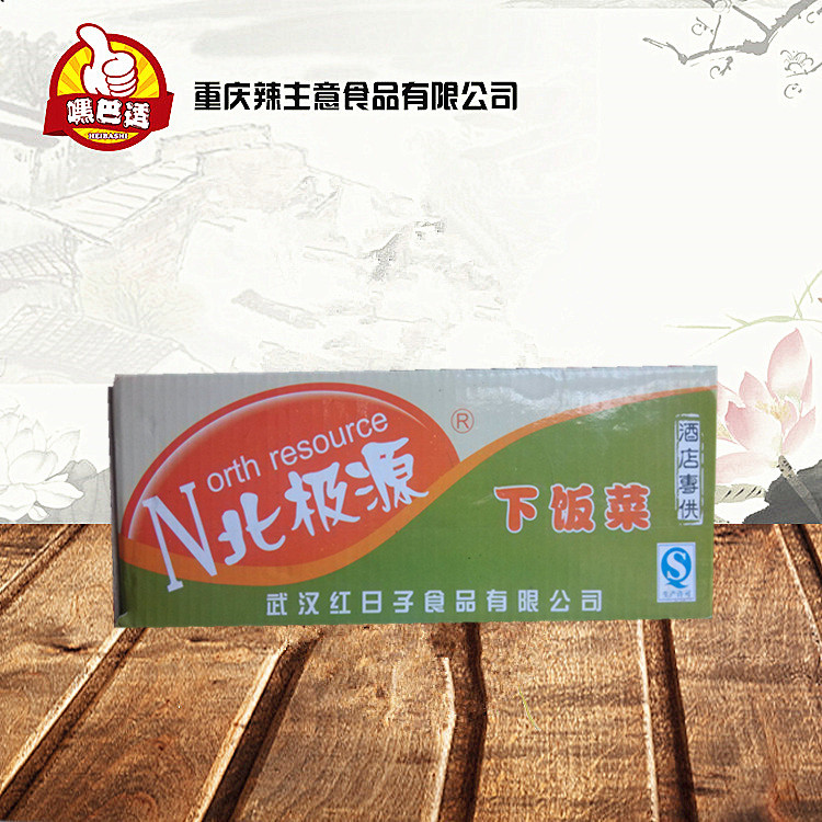 北极源酱菜系列 下饭菜 带箱14斤 酒店 饭堂食堂早餐菜包邮