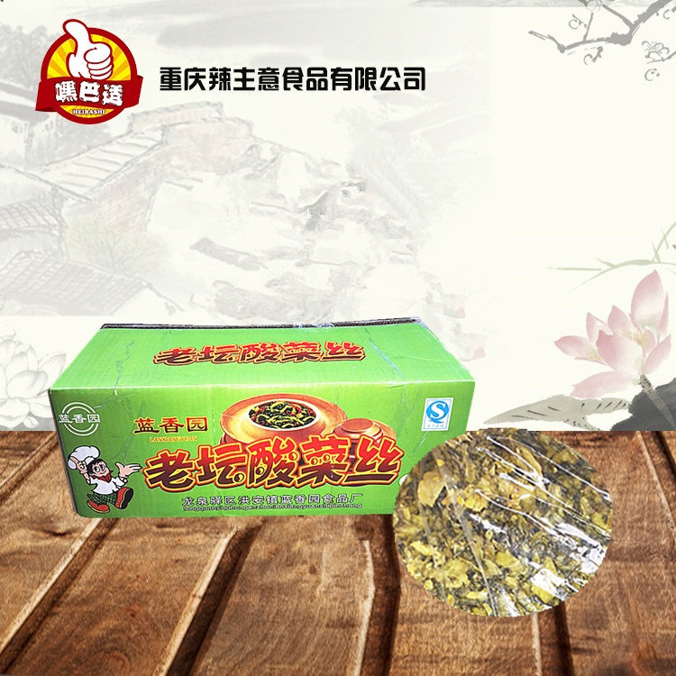 酸菜丝20斤粒包邮蓝香园牌肉丝面