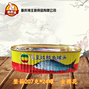金樱花 豆鼓鲮鱼 罐头 金装下饭豆豉鱼罐头豆豉鱼罐头一箱24*207g