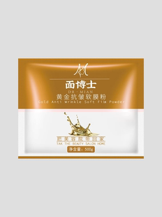 提亮泥膜呵护紧致滋养500g 面博士黄金抗皱软膜粉面膜粉补水保湿