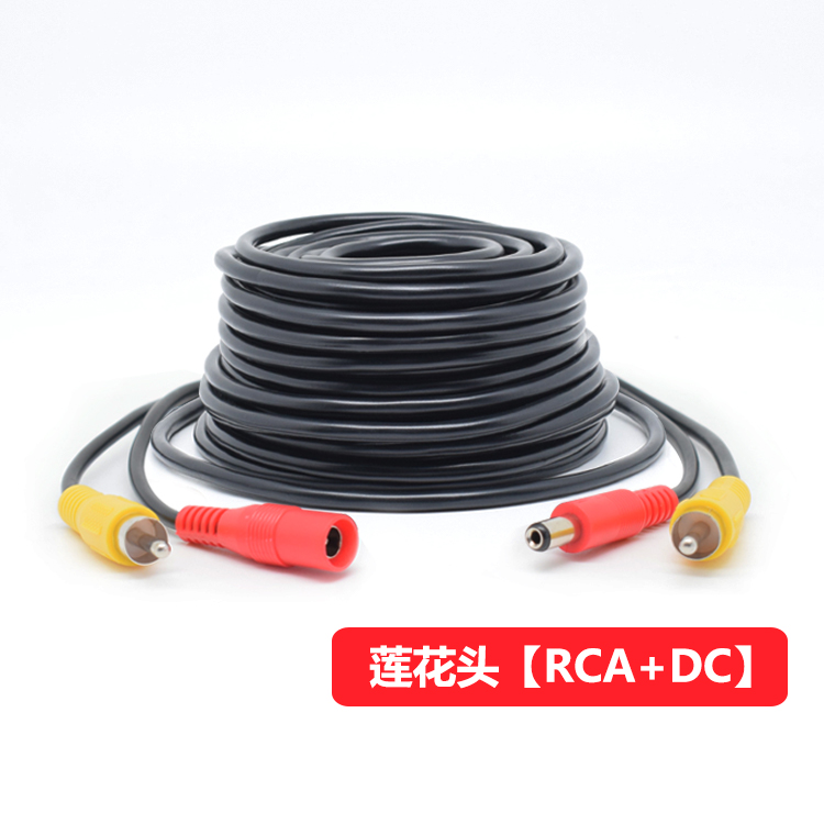 AV/莲花头延长线车载摄像头监控视频线倒车影像连接线RCA+DC