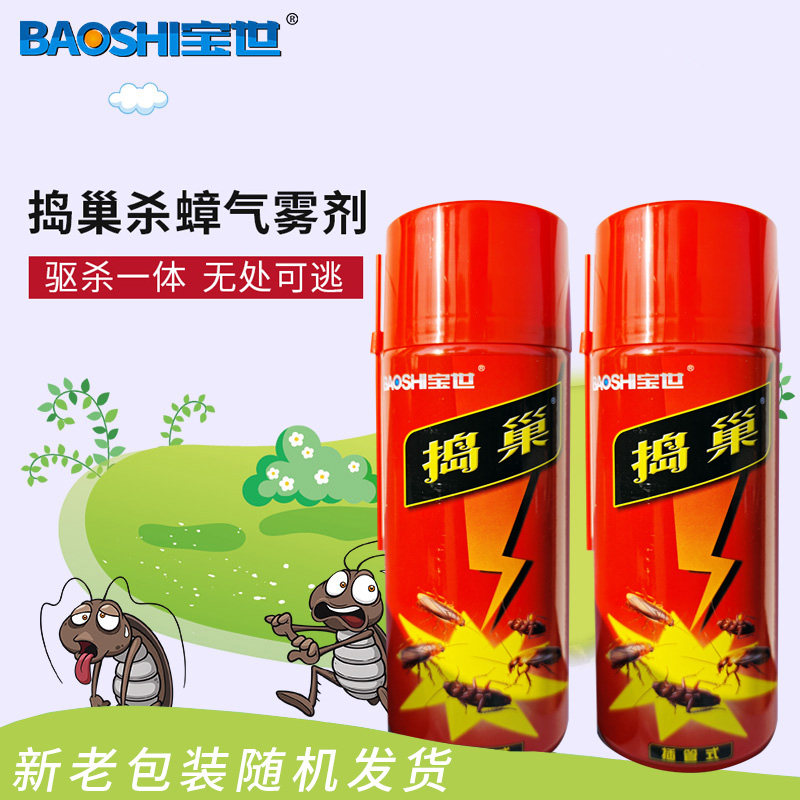 宝世捣巢蟑螂药小强喷雾剂酒店餐厅厨房家庭室内家用驱杀大小蟑螂,洗护清洁剂/卫生巾/纸/香薰,杀虫剂（卫生农药）,淘宝优惠券,粉丝福利购,淘宝优惠卷