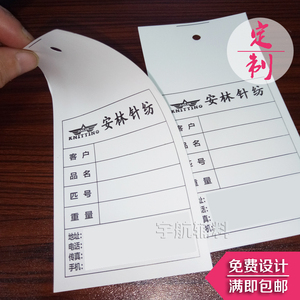 带孔标签定做合格证布标印刷定制家纺水洗标生产记录卡订做布标签