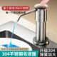 304不锈钢厨房洗洁精压取器水槽皂液器延长器家用洗菜盆按压器
