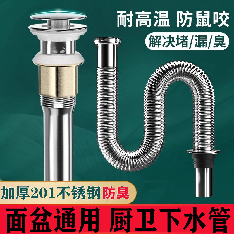 不锈钢面盆下水器配件按压弹跳式卫生间洗手盆面盆落水器排水套装,家装主材,脸盆配用件,淘宝优惠券,粉丝福利购,淘宝优惠卷