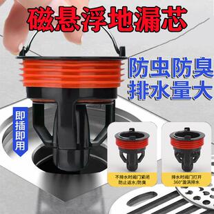 ABS磁悬浮地漏芯通用下水内芯地漏防臭器卫生间下水道防返臭神器
