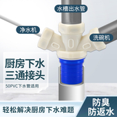 50地排管排下水三通厨房水槽防返水卫生间面盆洗衣机防臭下水接头