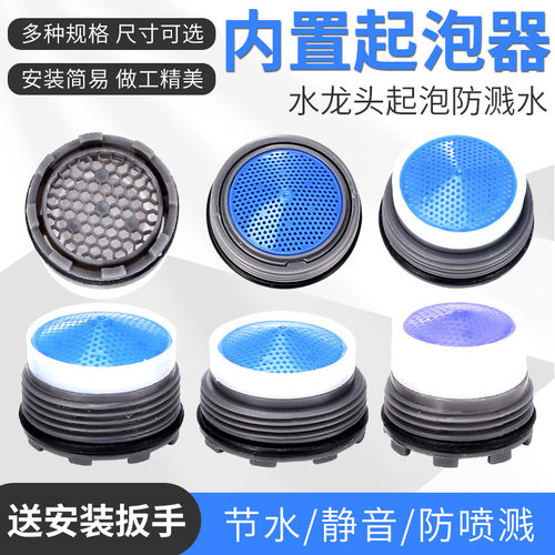 面盆龙头起泡器卫浴配件