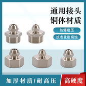 净水器转接头4 3PE管铜快接直接饮水机直饮机铜配件 6分内外丝变2