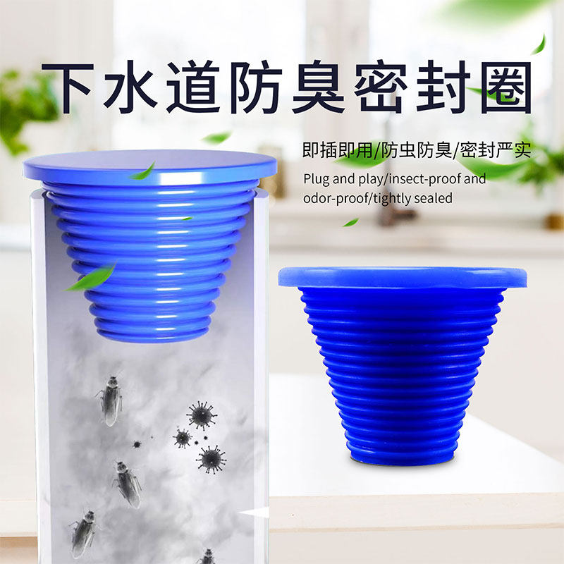 下水道防臭硅胶密封堵头堵帽管帽管堵下水管堵盖防反味防臭神器