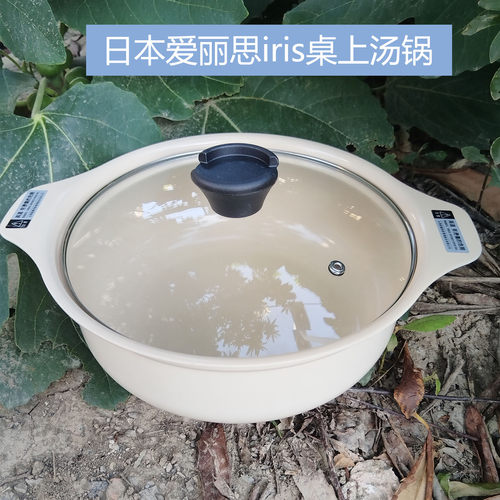 爱丽S陶瓷20/24桌上锅浅汤锅不粘锅双耳卡磁炉电磁炉小火锅