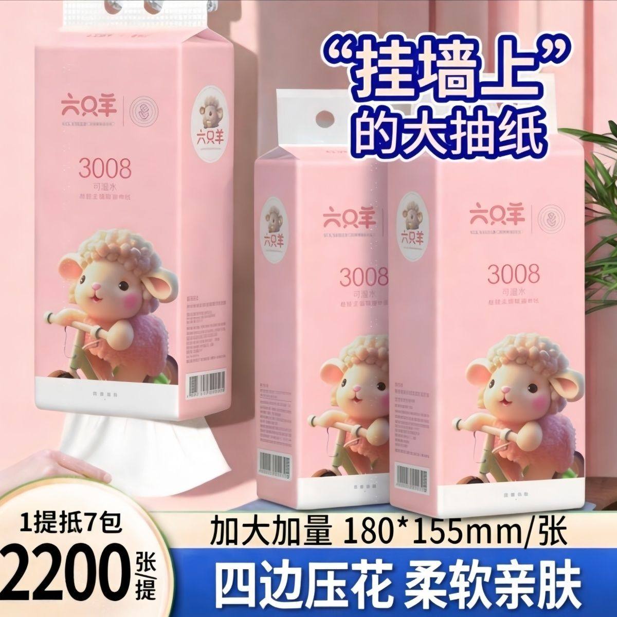 原木壁挂式抽纸纸巾宿舍厨房家用卫生纸加大悬挂式餐巾纸六只羊