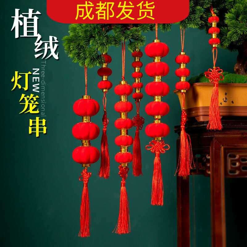 大红灯笼植绒小灯笼串挂饰商场超市连串灯笼装饰结婚春节新年布置