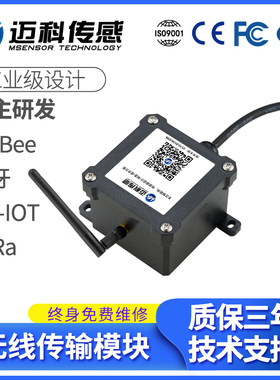 HMS2630串口RS232 RS485转zigbee、蓝牙NB LoRa组网 无线收发模块