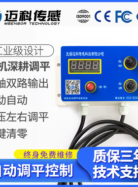 VG-A3T改装拖拉机农机具液压悬挂自动平衡、自动调平控制系统