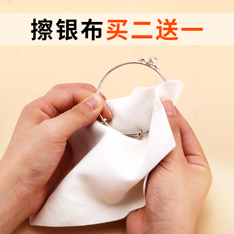 擦银布专业饰品洗银布