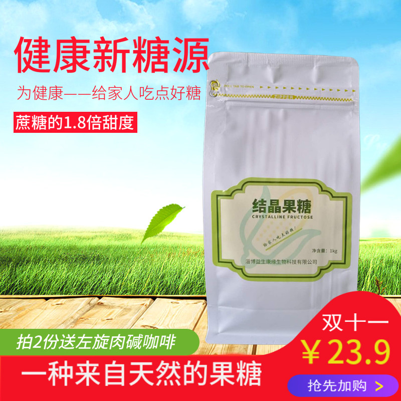 2斤装食品级 结晶果糖山东西王烘焙原料糖人代糖非赤藓糖醇木糖醇