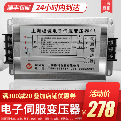 三相智伺服变压器380V变220V200V
