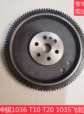 长安神骐1035 T10 T20 1036 DAM15KR 515 513发动机飞轮总成齿圈