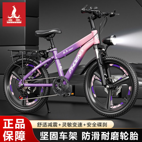 凤凰儿童山地自行车减震变速碟刹
