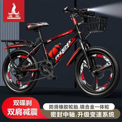 凤凰儿童自行车减震双碟刹变速车
