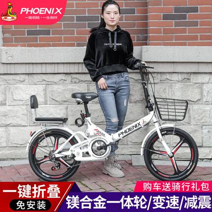凤凰折叠自行车成人20/22寸男女超轻便携减震变速大学生代步单车