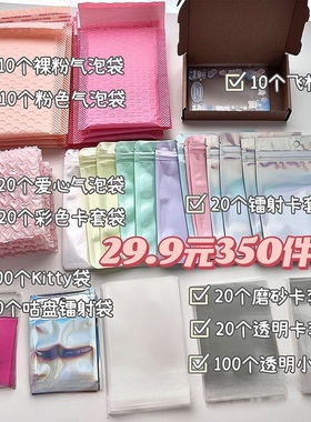 出卡专用气泡袋彩色卡套袋咕卡打包材料套餐卡套镭射打包袋自粘袋