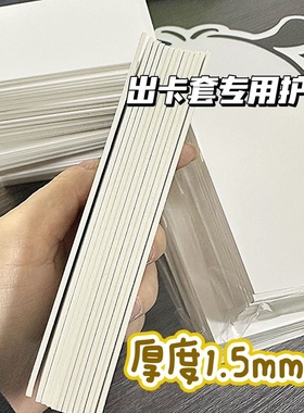 ins出卡硬纸板小卡打包1.5毫米A7双面硬纸板包装背板卡片白卡