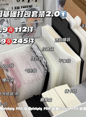 ins风礼物包装快递袋气泡袋出卡打包材料出卡套餐diy飞机盒卡套