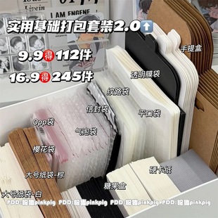 ins风礼物包装 快递袋气泡袋出卡打包材料出卡套餐diy飞机盒卡套