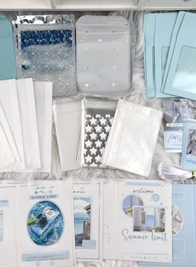 夏日蓝色diy出卡打包材料套装超值206件整套出卡打包材料小清新