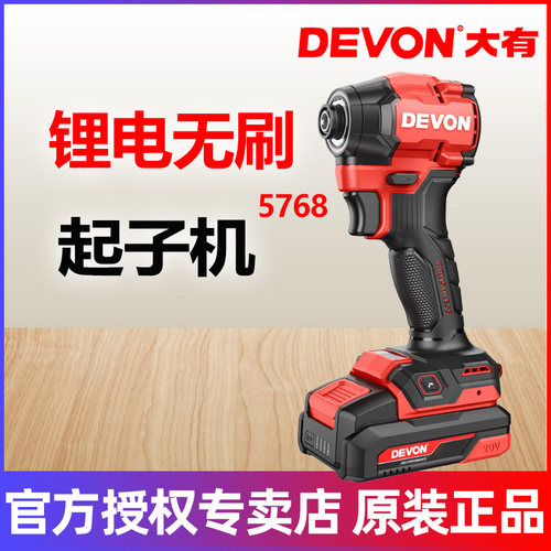 大有5768无刷冲击起子机充电式20V锂电电批电钻大扭力电动螺丝刀