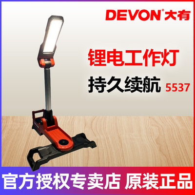 2500流明锂电立体式工作灯5537高亮度旋转灯头照明灯应急灯