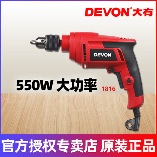 大有1816手电钻13mm正反转调速工业级手枪钻电转电动螺丝刀工具