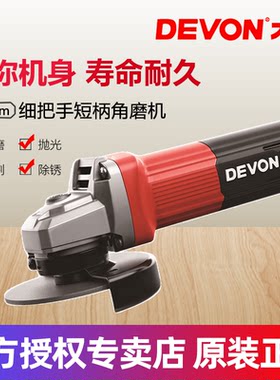大有2852角磨机迷你家用100型细手柄小蛮腰小型打磨切割电动工具