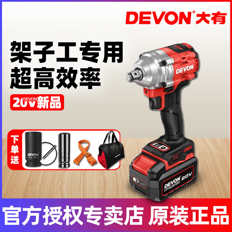 大有电动扳手大扭力锂电风炮充电冲击架子工专用工具原装正品5760