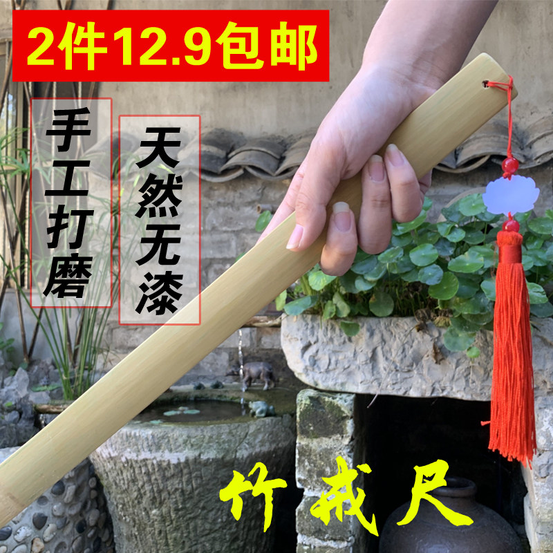 竹条戒尺家训神器加厚加宽无字弟子规教师女专用老竹子教鞭家用法