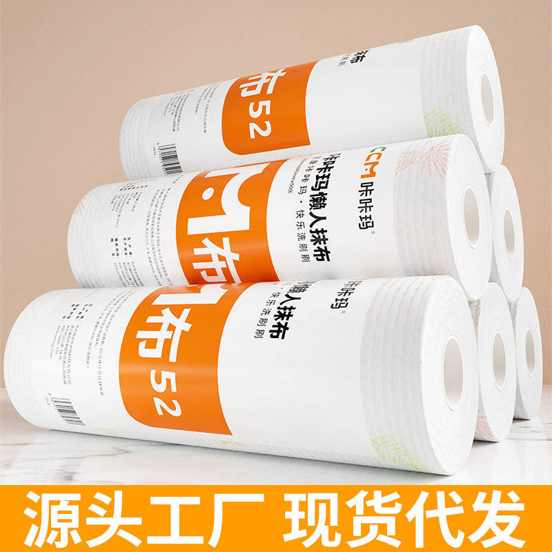 咔咔玛厂家无纺懒人抹布一次性家厨房用纸干湿两用洗碗百洁布