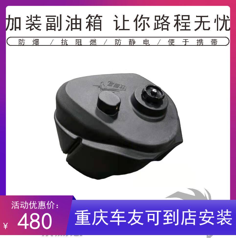 摩托车油箱铃木uu uy125 摩托车专用副油箱加装 10升容量重庆车行