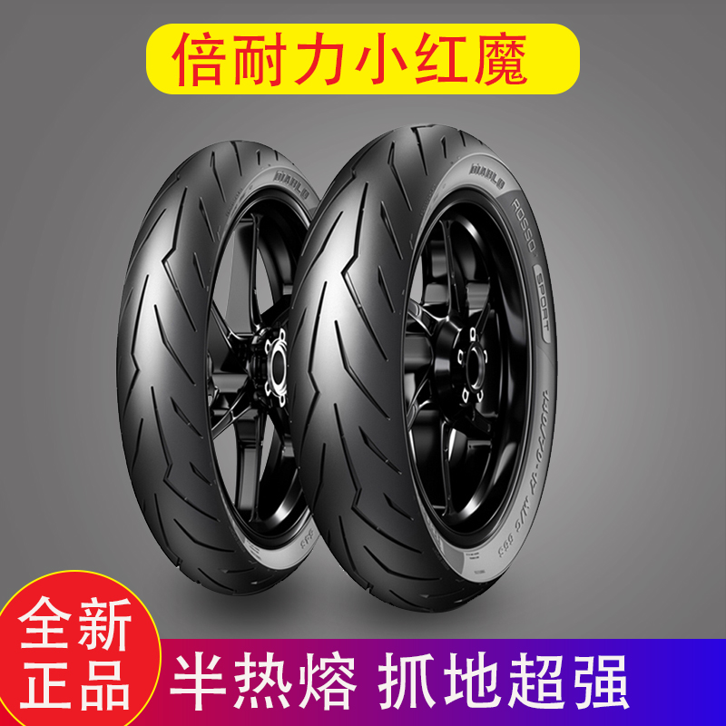 倍耐力红魔半热熔轮胎100 110 130 140 150 60 70 80 17小忍者gpr